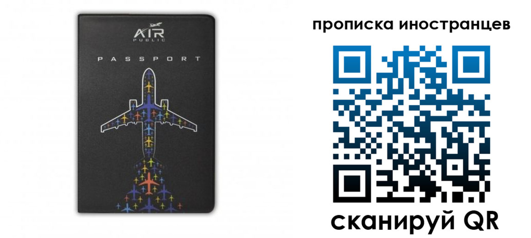 прописка паспорт в Боре