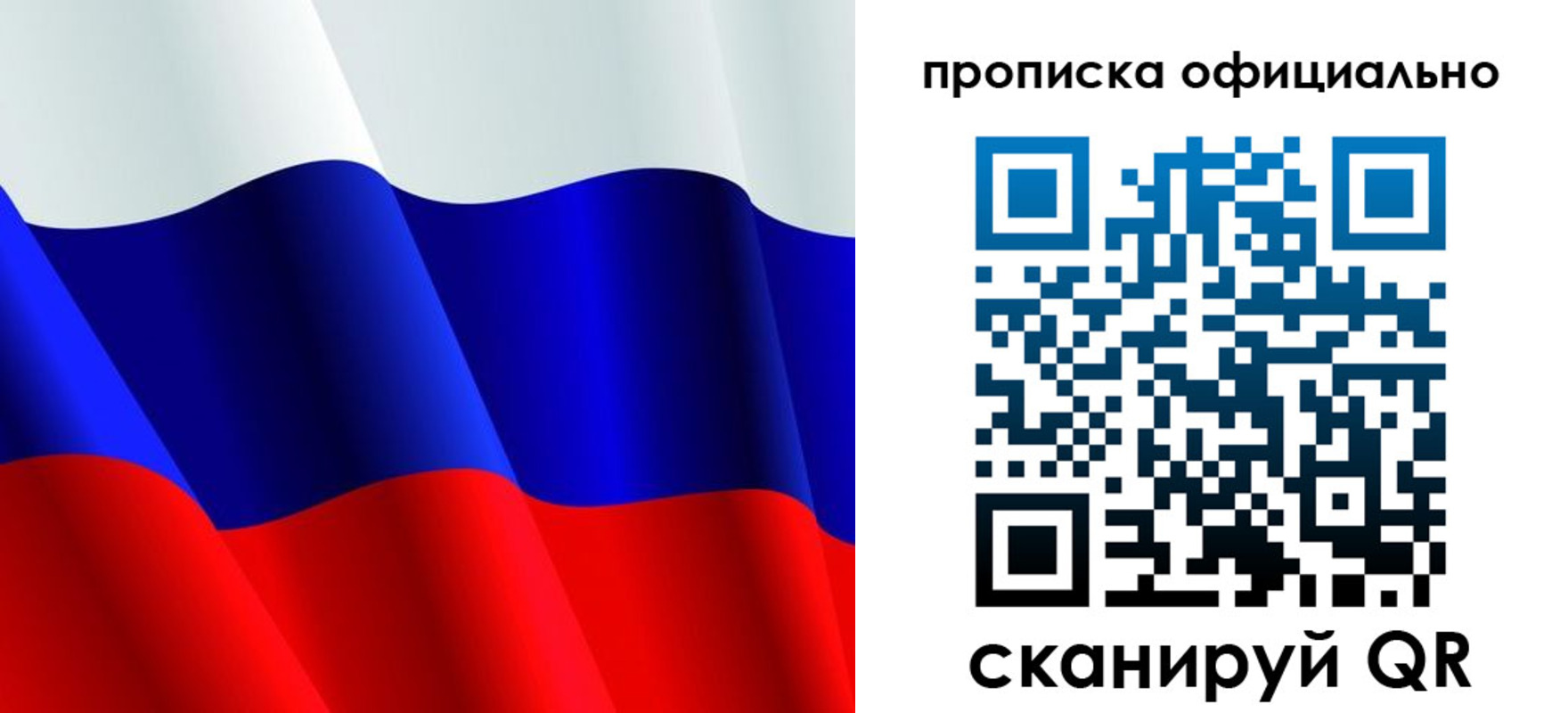 временная регистрация для всех в Боре