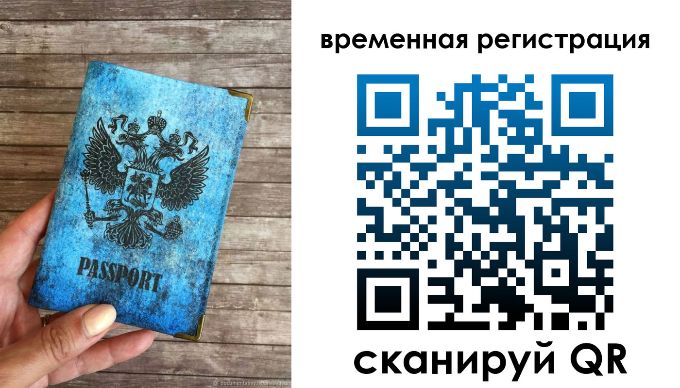 прописка в квартире в Боре