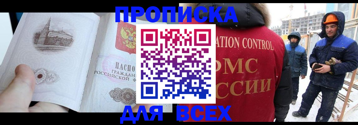 регистрация для школы в Боре
