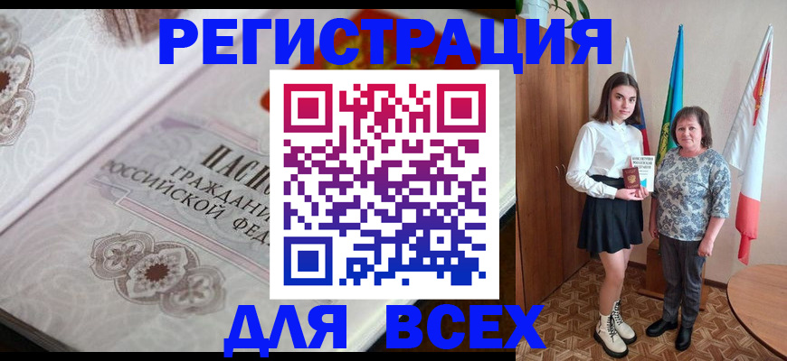 временная регистрация в квартире в Боре