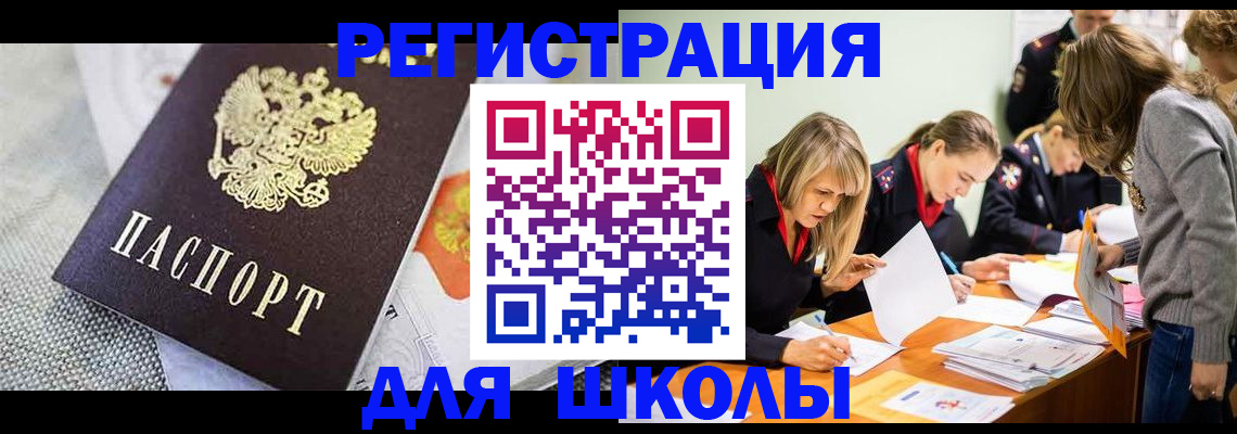 прописка 2025 в Боре